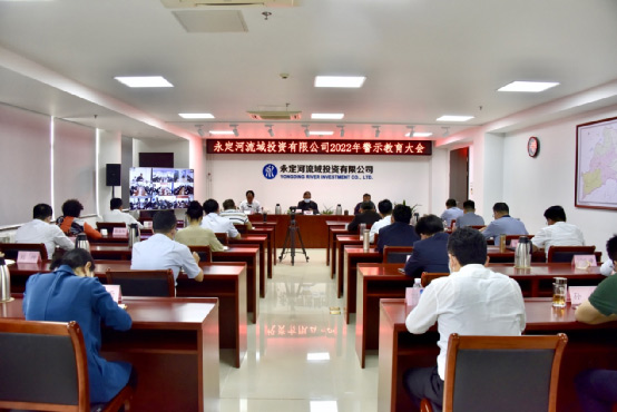 公司召開2022年警示教育大會(huì) 公司召開2022年警示教育大會(huì)