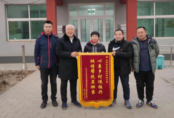 一面錦旗 一份責(zé)任 一種肯定 鄉(xiāng)村振興彰顯國(guó)企擔(dān)當(dāng) 一面錦旗 一份責(zé)任 一種肯定 鄉(xiāng)村振興彰顯國(guó)企擔(dān)當(dāng)