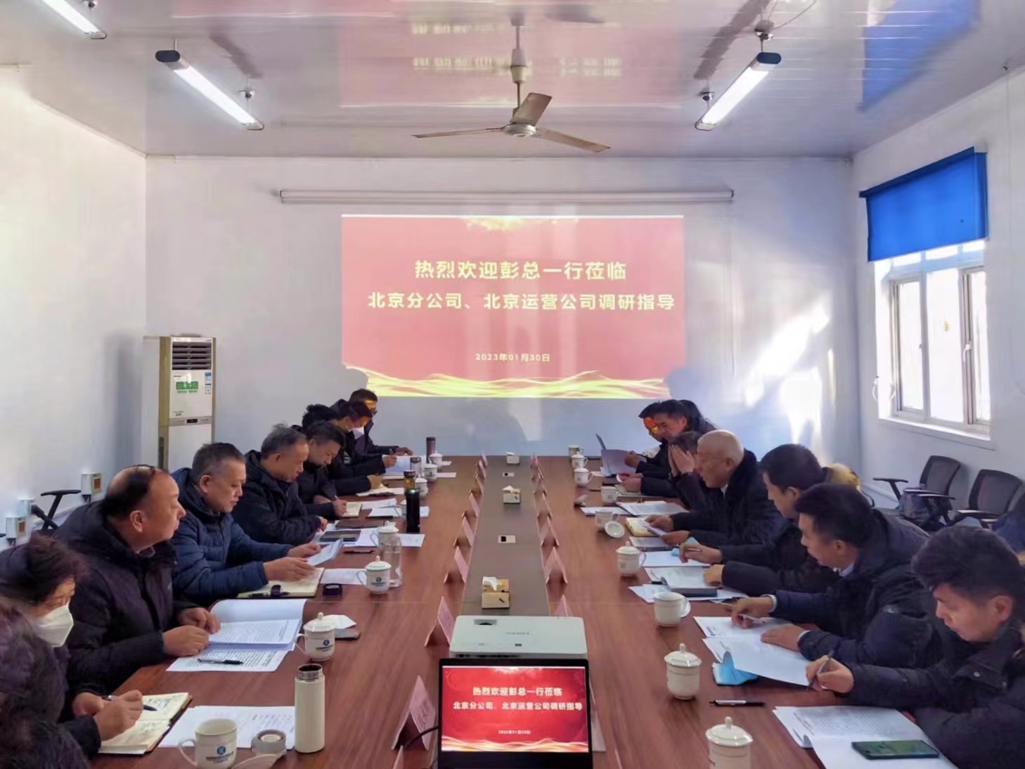 公司主要領(lǐng)導(dǎo)調(diào)研北京分公司、北京運(yùn)營公司 公司主要領(lǐng)導(dǎo)調(diào)研北京分公司、北京運(yùn)營公司