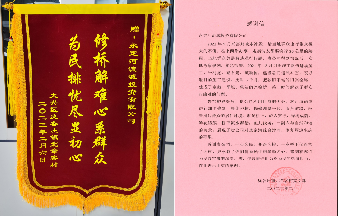 一座跨河橋 一片為民心 一座跨河橋 一片為民心