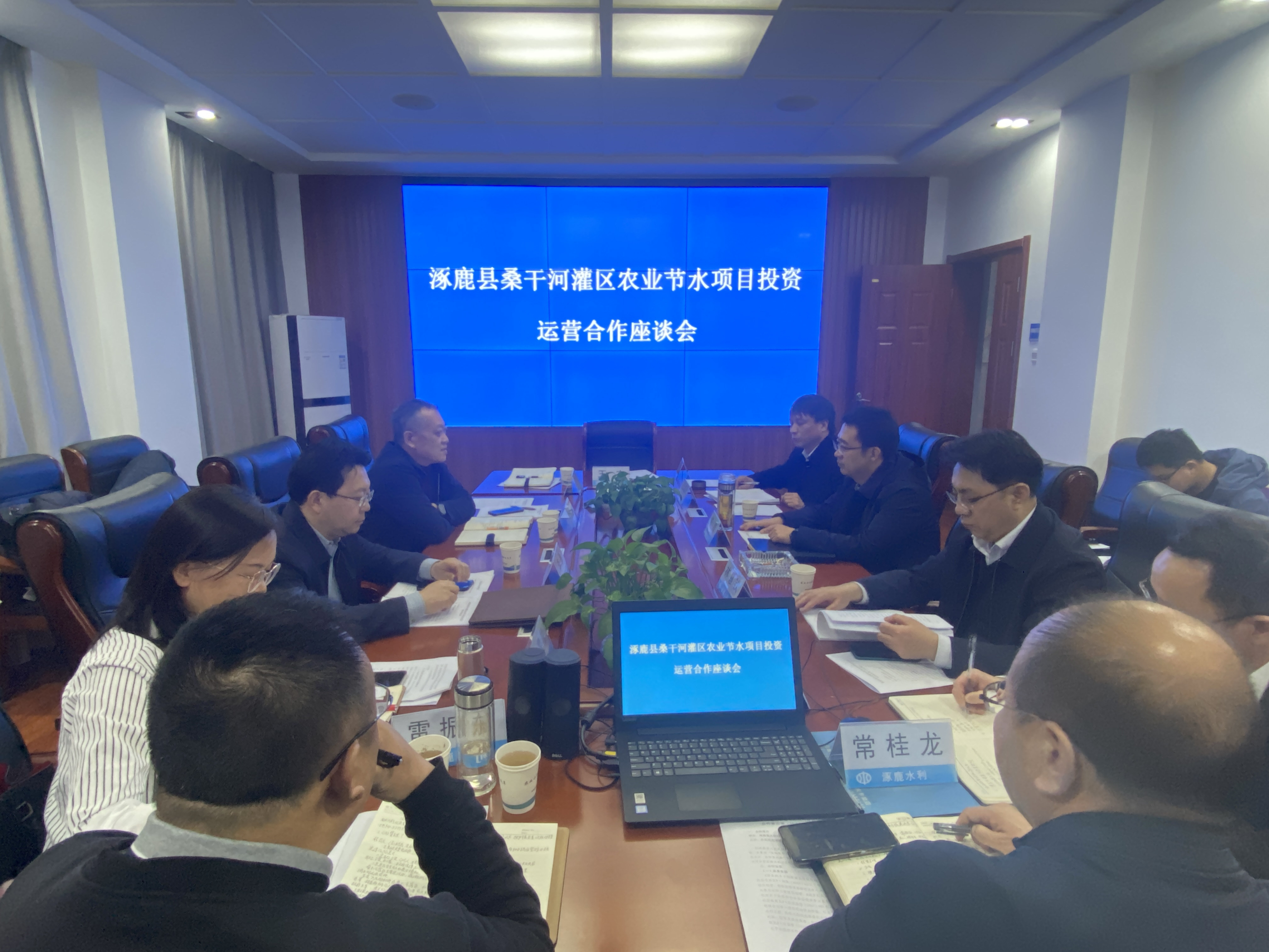 永定河投資公司與涿鹿縣人民政府座談交流 推進(jìn)桑干河灌區(qū)投資運(yùn)營(yíng)工作 永定河投資公司與涿鹿縣人民政府座談交流 推進(jìn)桑干河灌區(qū)投資運(yùn)營(yíng)工作