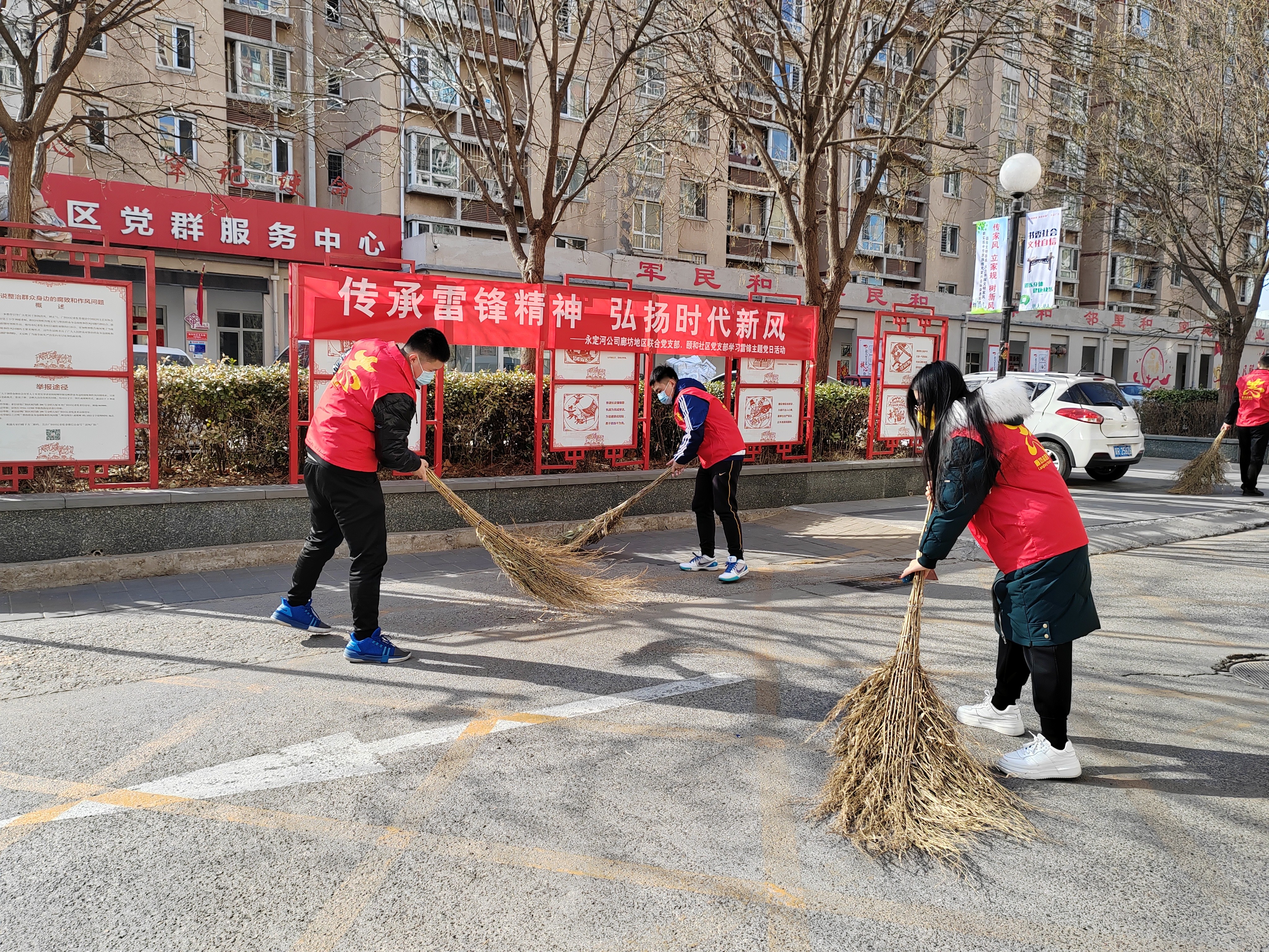 廊坊地區(qū)聯(lián)合黨支部與屬地社區(qū)聯(lián)合開(kāi)展學(xué)雷鋒活動(dòng) 廊坊地區(qū)聯(lián)合黨支部與屬地社區(qū)聯(lián)合開(kāi)展學(xué)雷鋒活動(dòng)