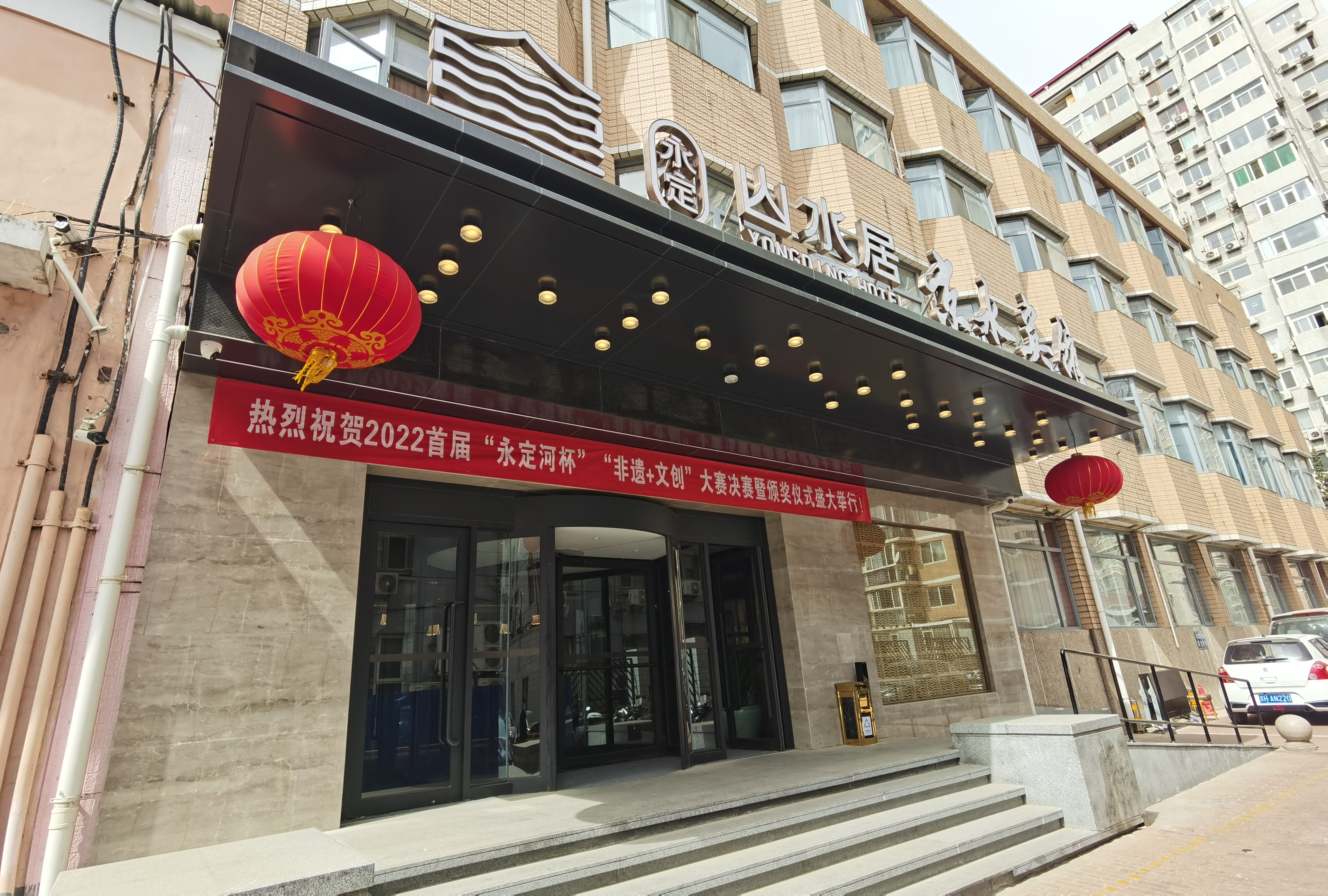 首屆永定河非遺文創(chuàng)展在永定山水居旗艦店亮相 首屆永定河非遺文創(chuàng)展在永定山水居旗艦店亮相